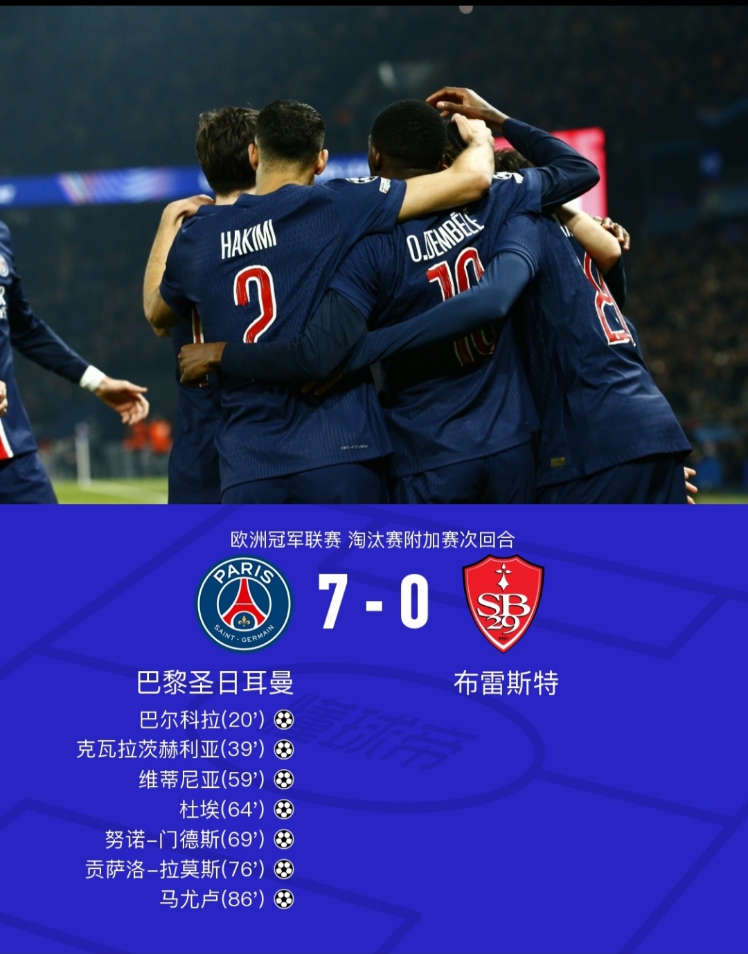 欧预赛疑似黑幕浮现，比赛虚伪现象频发