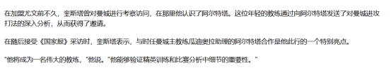 包含帕尔马遭遇重创，连败调整战术的词条