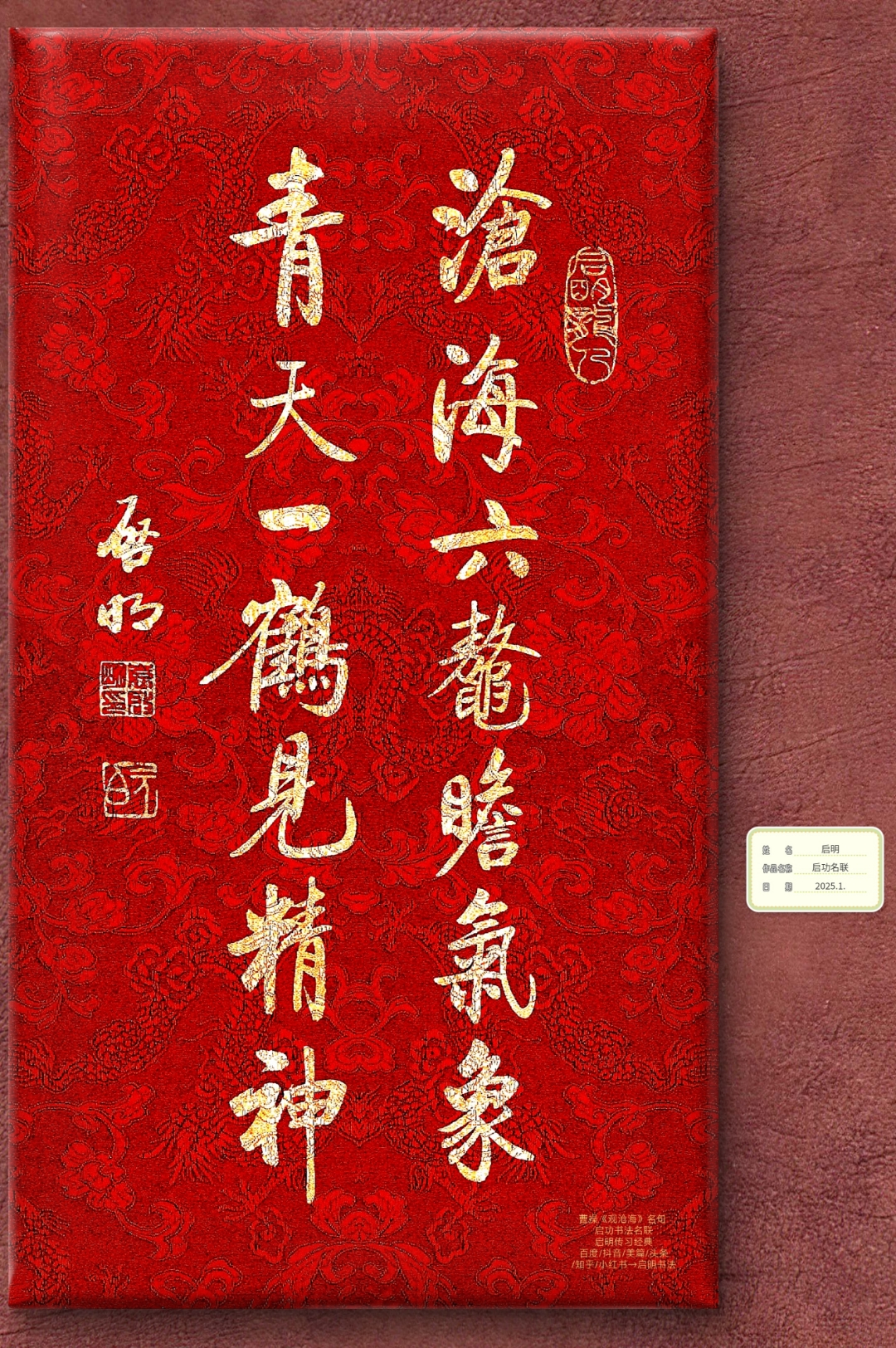 弗兰克福胜券在握，雄心壮志解放