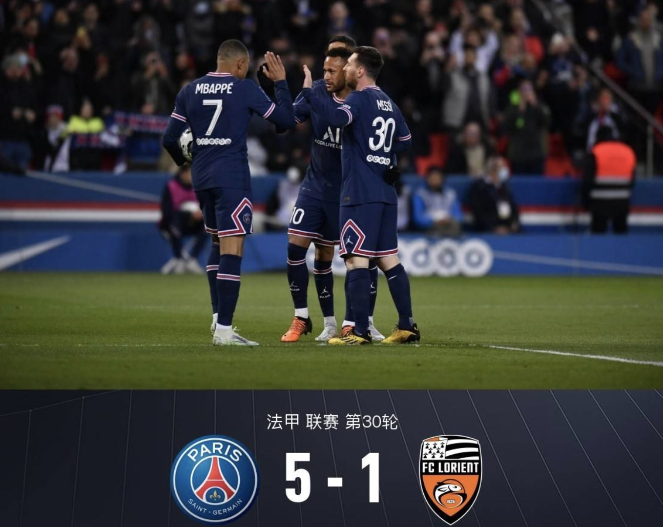 关于洛里昂主场大胜，积分大幅提升的信息